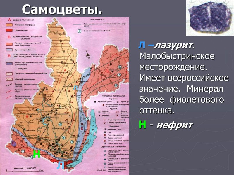 Полезные ископаемые Иркутской области карта