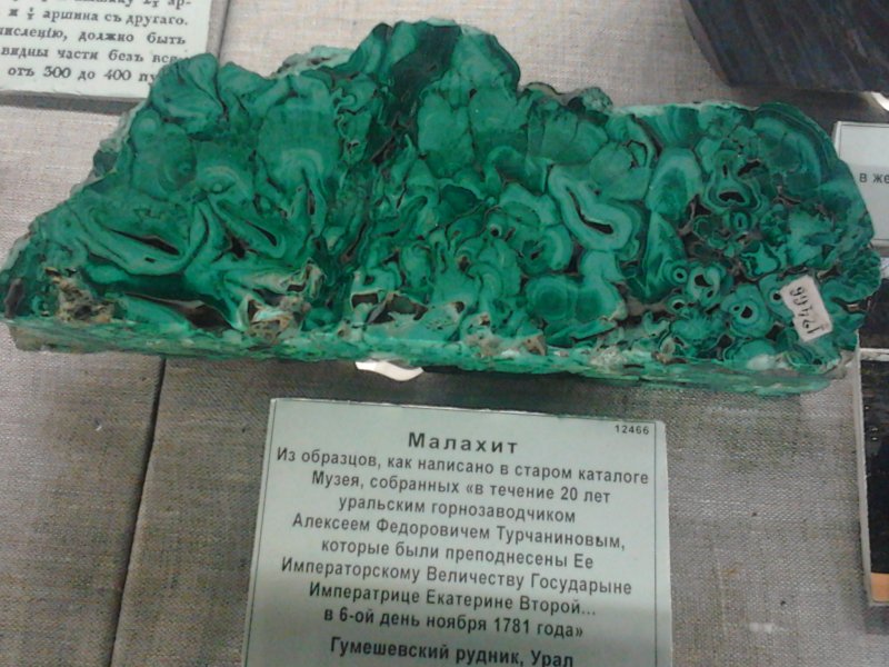 Малахитовая ваза в музее им Ферсмана