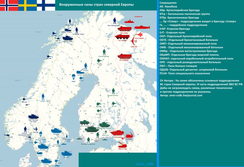 Военные базы Норвегии на карте