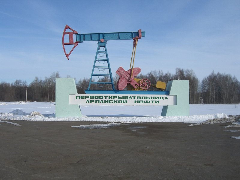 Арланское нефтяное месторождение в Башкирии