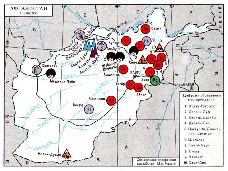 Полезные ископаемые Афганистана карта