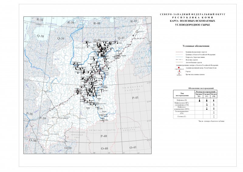 Карта нефтяных месторождений ископаемых Республики Коми